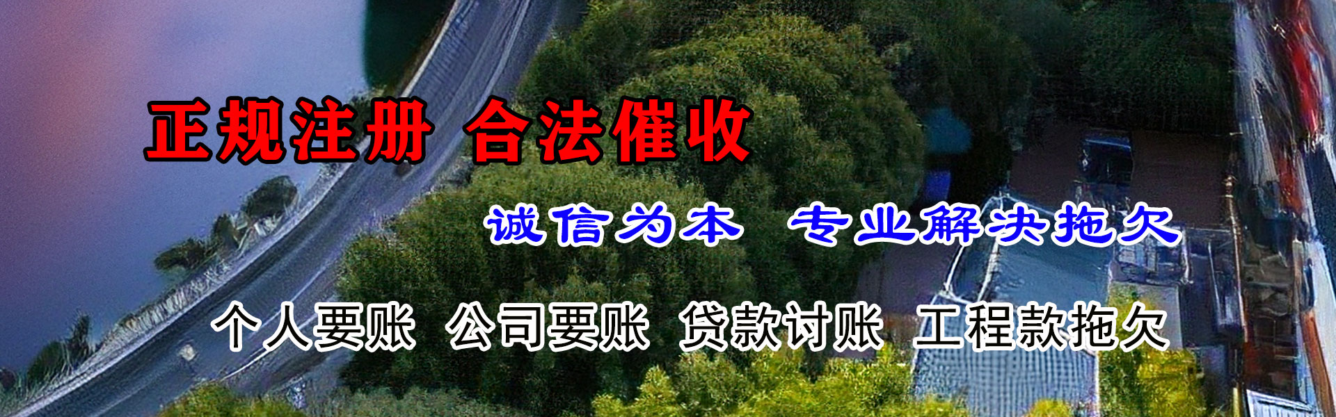 石家庄收债公司