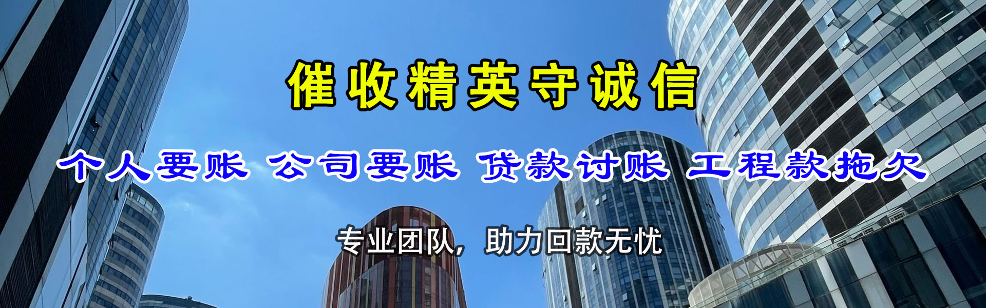 石家庄追债公司
